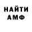 Первитин мет YA KER