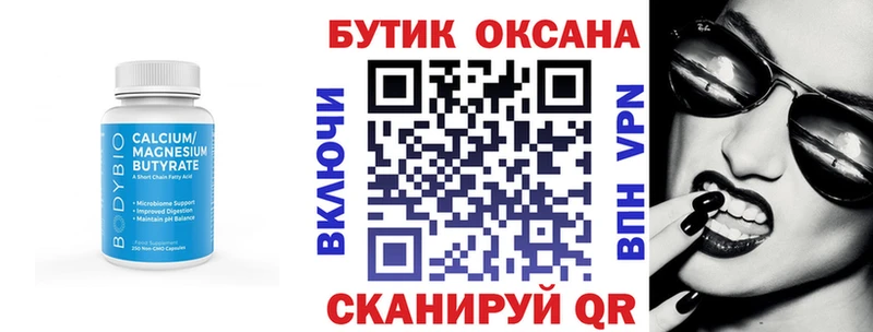 Бутират буратино  купить наркотики цена  Куровское 