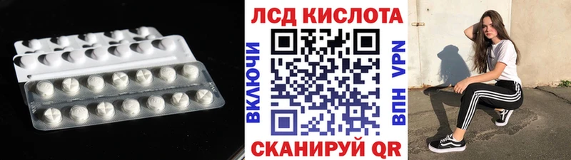 ЛСД экстази ecstasy  закладка  Куровское 