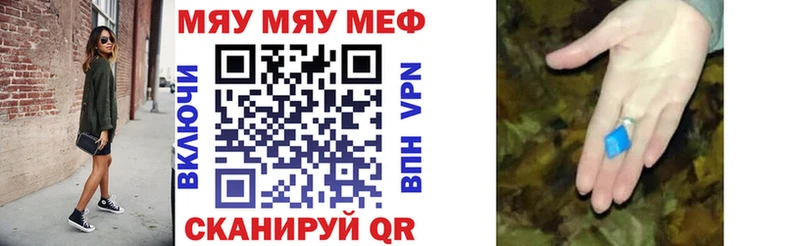 купить наркотики сайты  blacksprut зеркало  МЕФ mephedrone  Куровское 