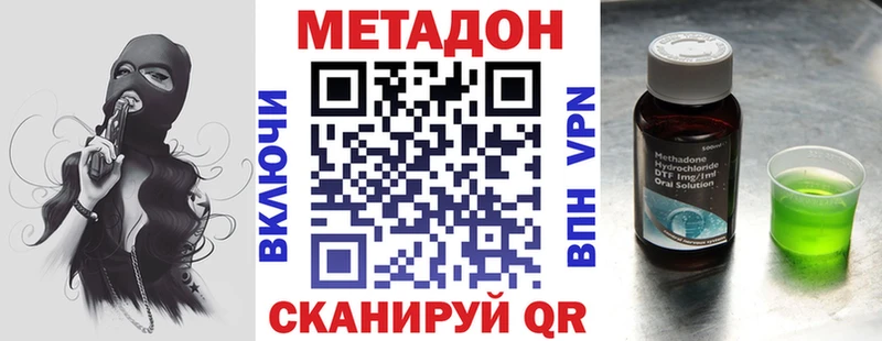 МЕТАДОН VHQ Куровское