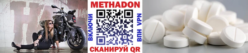 Метадон мёд  Куровское 
